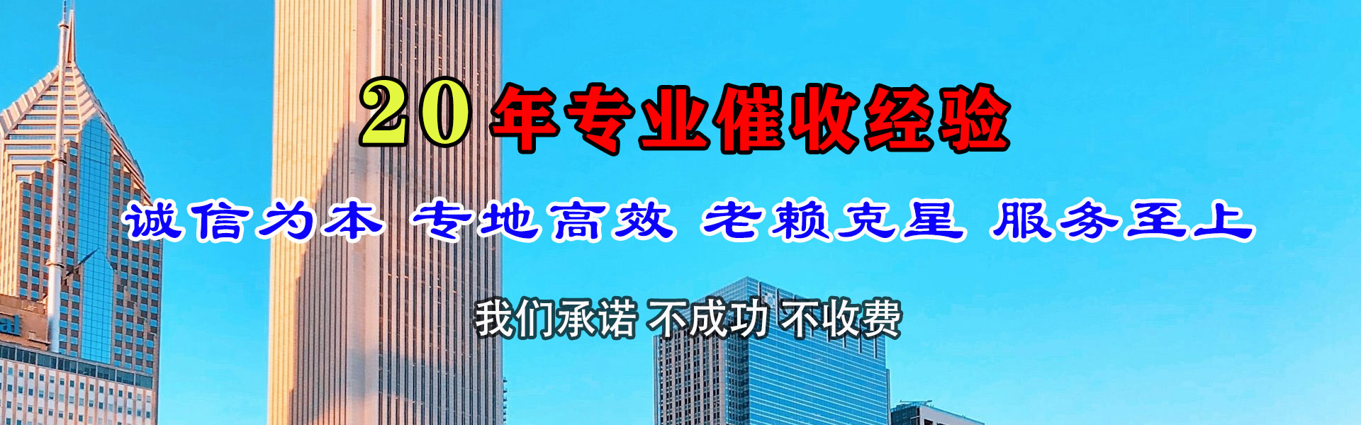 静海要账公司